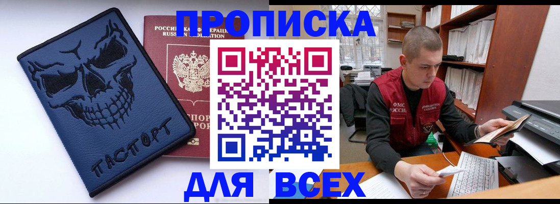 временная регистрация гарантия в Усть-Лабинске